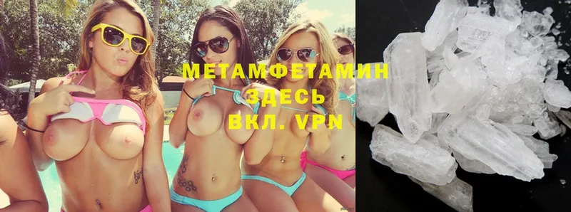 Метамфетамин Methamphetamine  Ижевск 